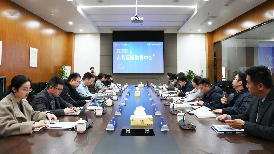 宁畅支撑吉利星睿智算中心驾驭算力时代