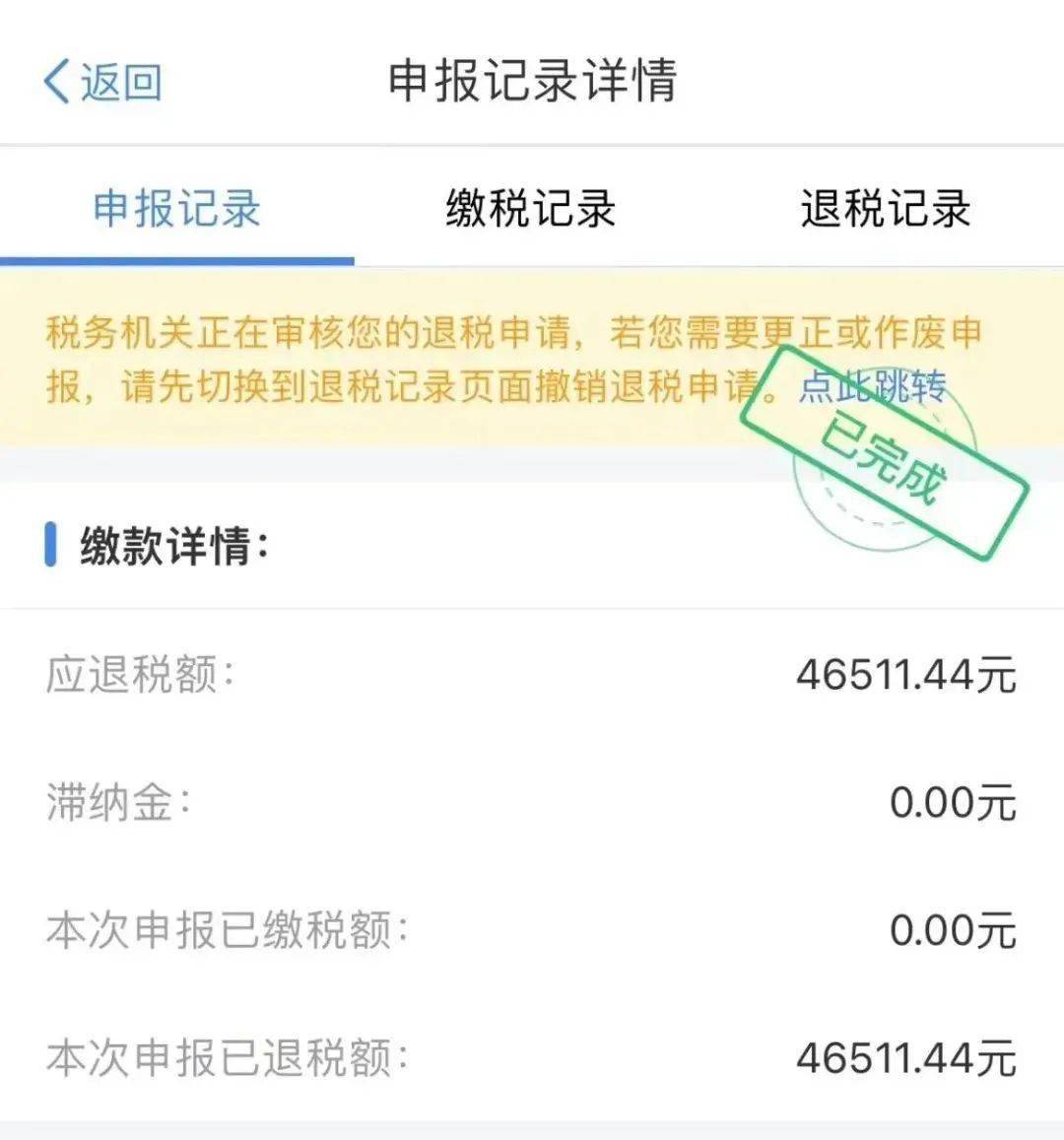 始！办理时间为2024年3月1日至6月30日去年，有网友蹲点退税退了4万6千多元当然还有一些人需要补