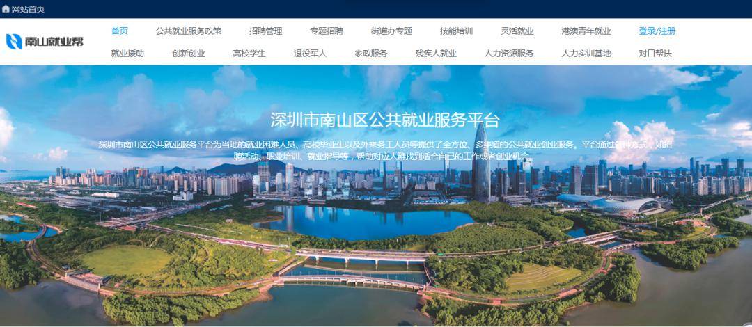 【基层动态】南山区工商联发挥平台优势 助力解决用工难问题