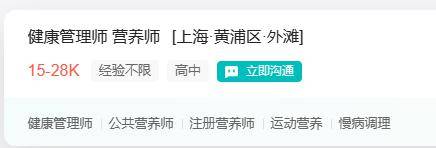 今起报名！营养知识培训来啦！持证可从事营养师、健康顾问等增加更多就业选择！(图3)