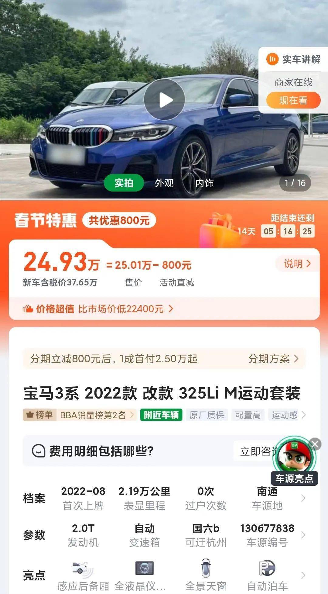 新浪电影：澳门王中王100%的资料2024-120亿，上海跑出个“二手车”IPO