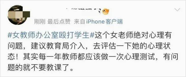 最新后续！杨老师真容曝光，满嘴脏话眼带凶光，网友：枉为人师