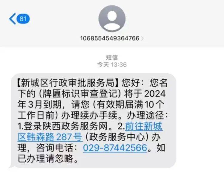 办理短信提醒需要本人去吗