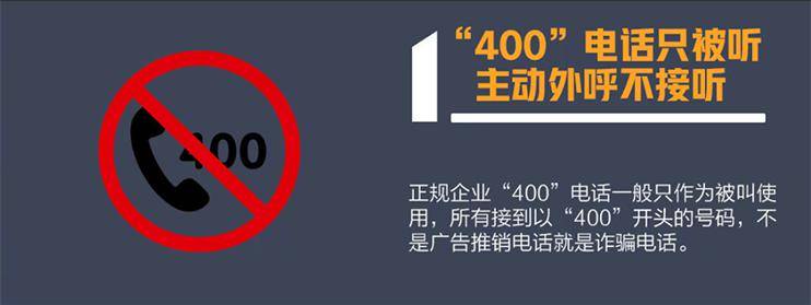 屏蔽00开头的电话有危险吗