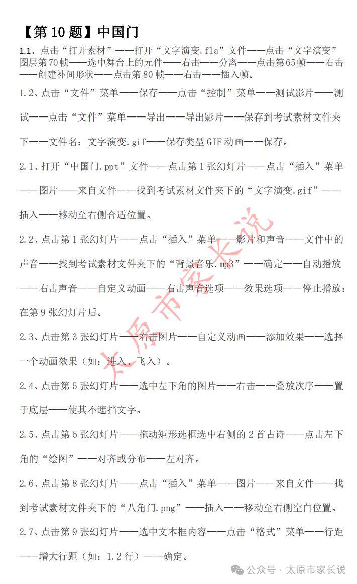 文章配图-16