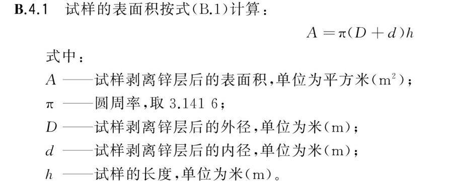 冷镀锌、热镀锌终于有人M6 米乐说清楚了！(图7)