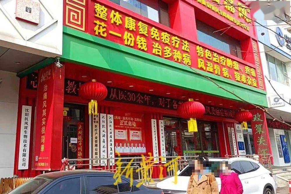 “纯中药制剂”被曝含4种止痛西药涉事门诊否认监管部门介入(图3)