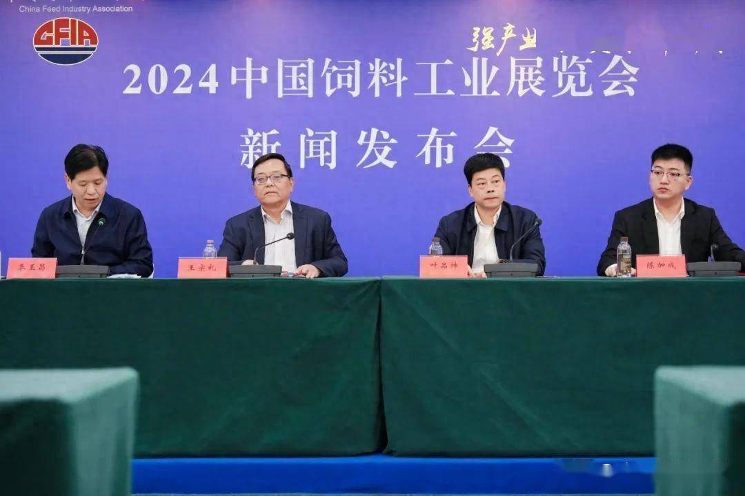 新鲜出炉（2020年中国饲料行业展览会南宁