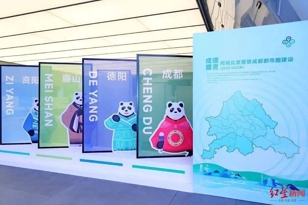 成都发展改革