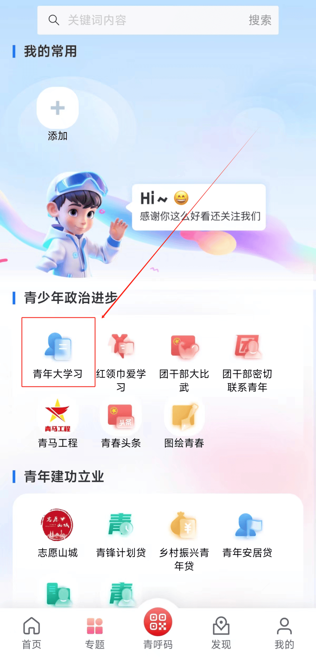青年大学习：青春为中国式现代化挺膺担当（经济发展篇）