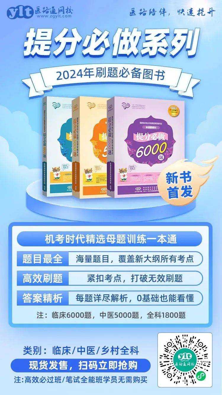 临床执业医师技能实操真题300道（附考官满分答案）