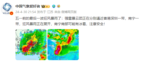 五月天演唱会,突然中止!