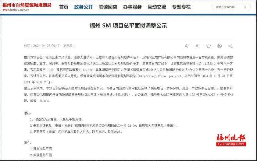 福州sm广场建设方案定了：商业“缩水”、楼层减少