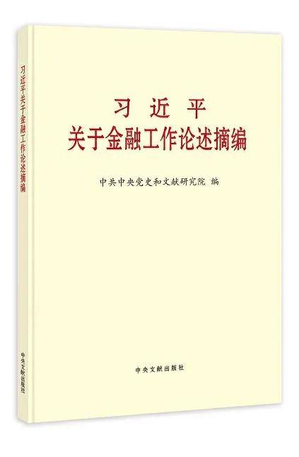 今日头条：澳门一肖一码100精准确-读书：「干部讲堂」长安街读书会第20240503期干部学习讲座集锦