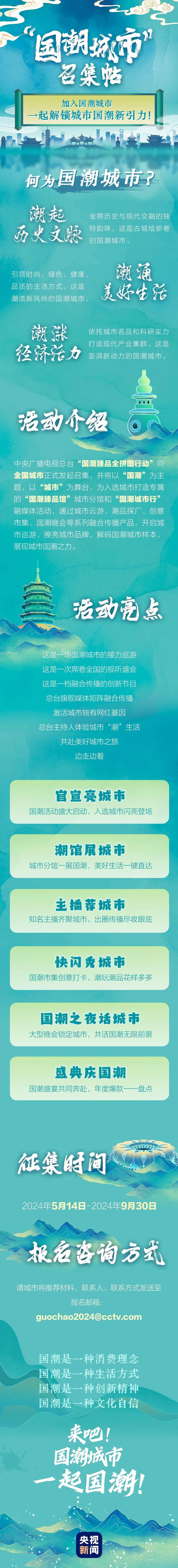 消费日报网 :新澳彩资料免费资料大全33图库-城市：开放创新 中部崛起｜新质生产力赋能中部城市发展  第1张