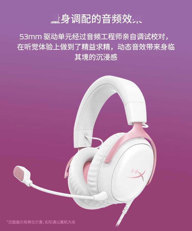 HyperX 雾光粉飓风 3 游戏耳机 5 月 20 日预售，到手价 699 元