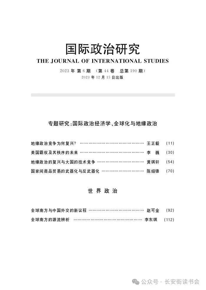 京东：2024管家婆一肖一码100正确-读书：读书 | 所有现代的伟大思想都源自孟德斯鸠