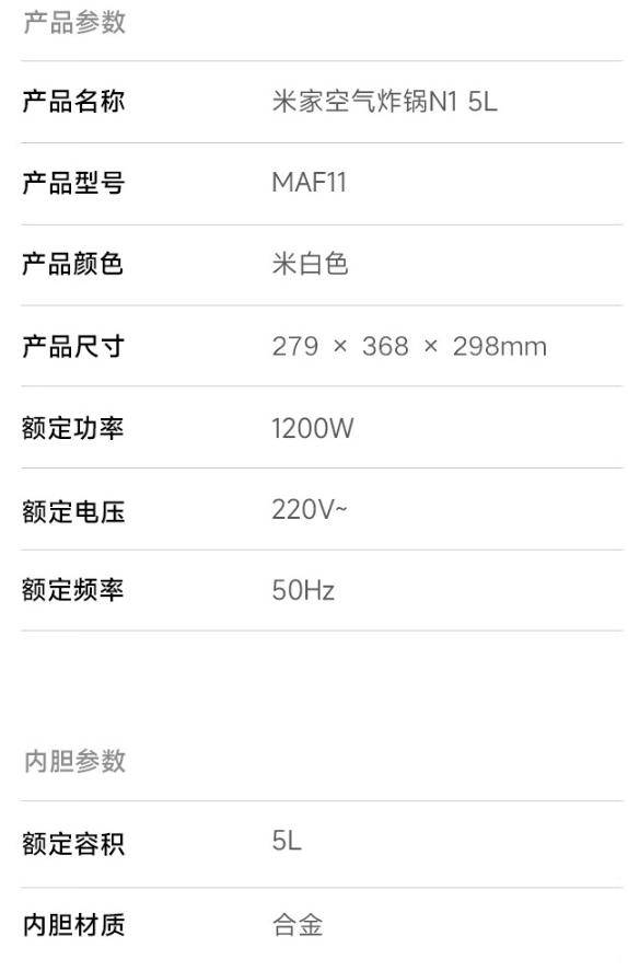 小米米家空气炸锅 N1 5L 版开售：6.2 英寸透明视窗，199 元