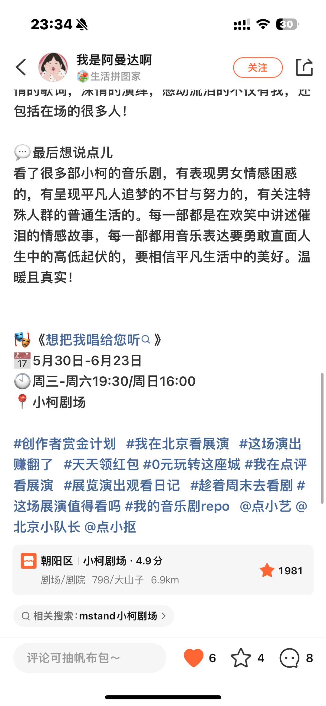 美团【欧洲杯体育投注】-淄博孝妇河湿地公园音乐喷泉端午假期喷放时间公布