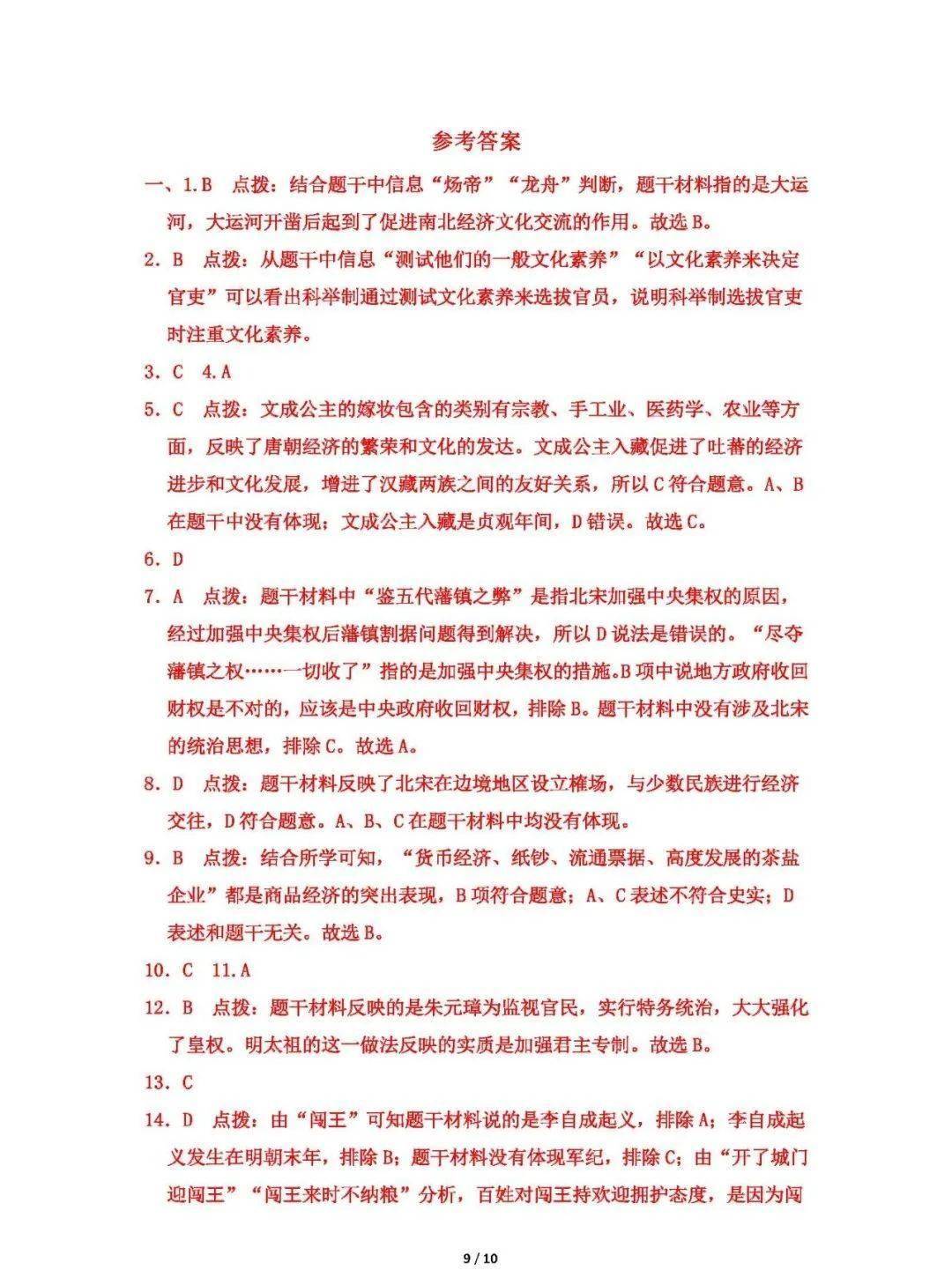 农民日报:澳门一肖一码100准免费资料-若120分钟内淘汰法国，西班牙单届欧洲杯取6连胜将成赛事历史唯一