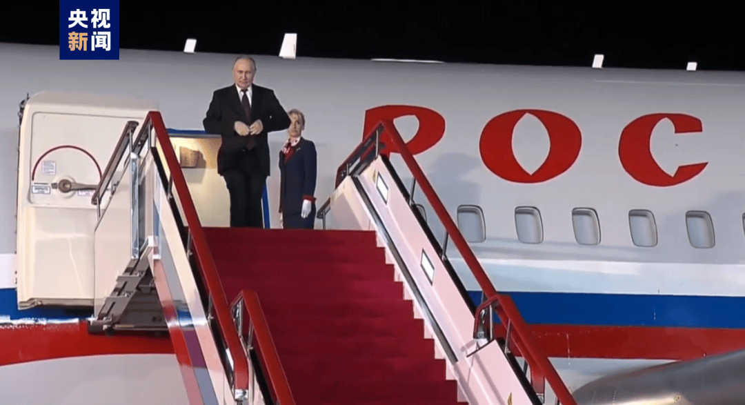 现场视频 | 普京抵达平壤，金正恩机场迎接