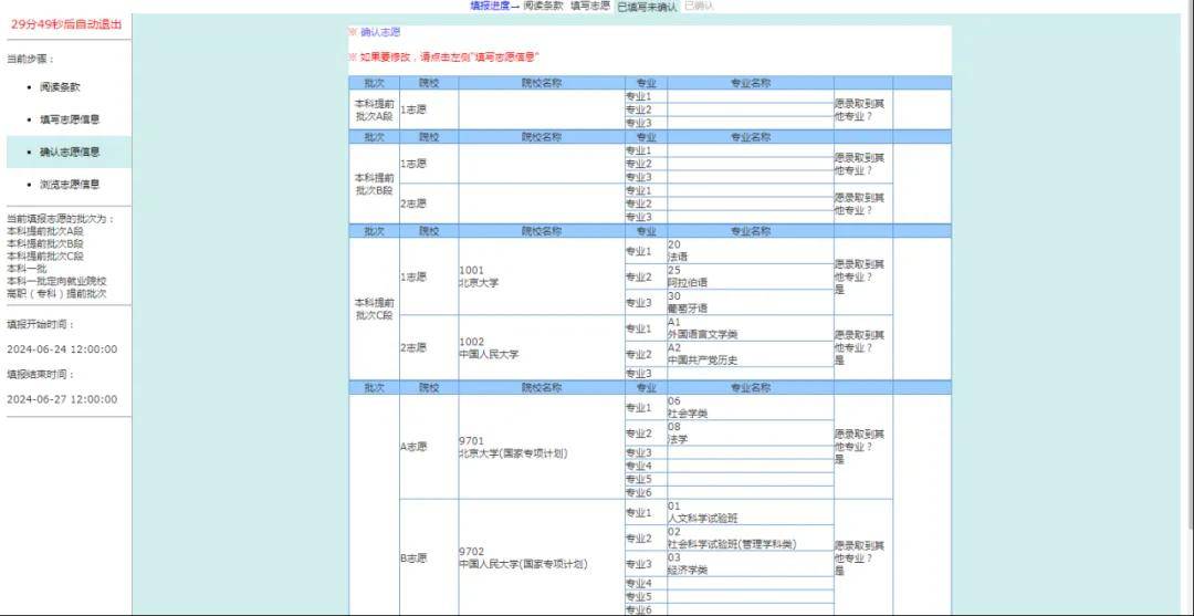 2024年陜西高考錄取分數線_陜西二零二一年高考錄取分數線_陜西2920高考錄取分數線