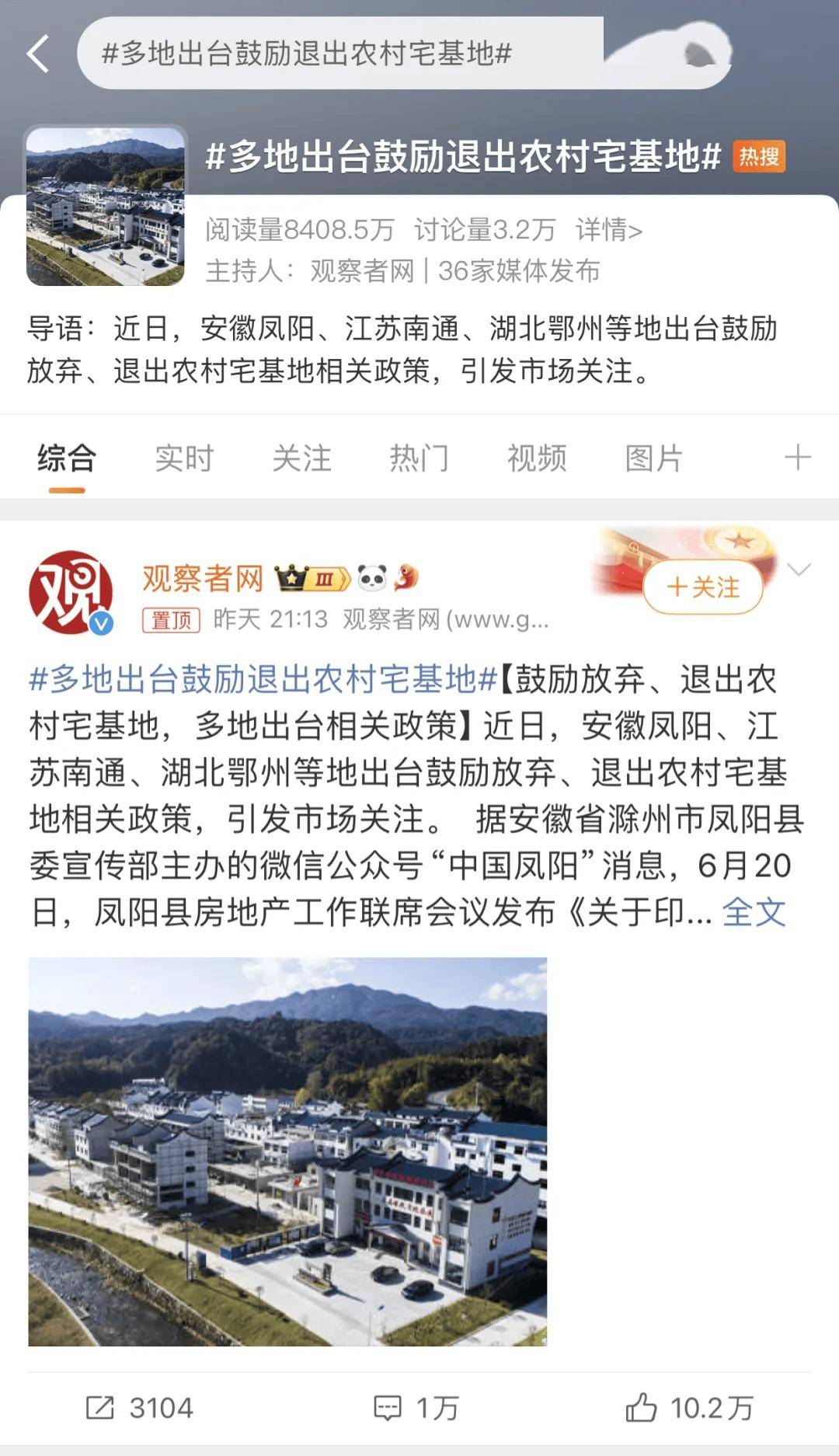 刚刚,楼市传来重磅消息-刚刚楼市传来大消息