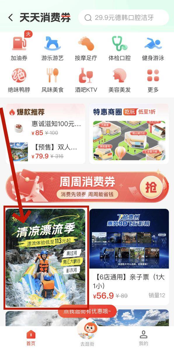 六大贵州漂流胜地，这个夏天，一起来“浪”！