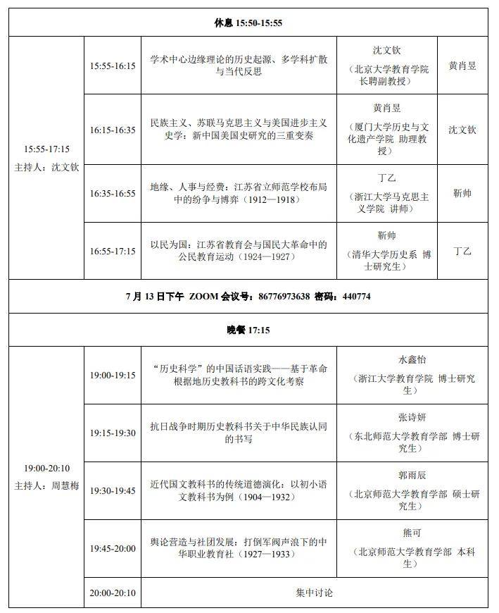 小咖秀短视频：澳门6合开彩开奖网站记录-陈国基将赴北京 就推动爱国主义教育工作交流意见