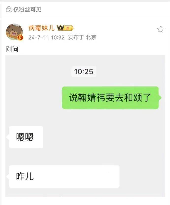 鞠婧祎抱李冰冰大腿？娜扎陈哲远恋爱？杨丞琳李荣浩是形婚？女演员被怂恿吸d？