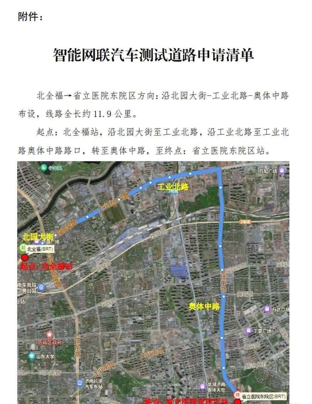 速看!济南首辆无人驾驶公交车,来了~-体验无人驾驶出租车
