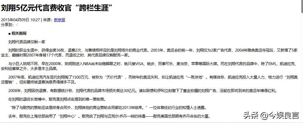 刘翔近况大揭秘，长期在国外旅游，靠终身合同吸金，远离喷子！