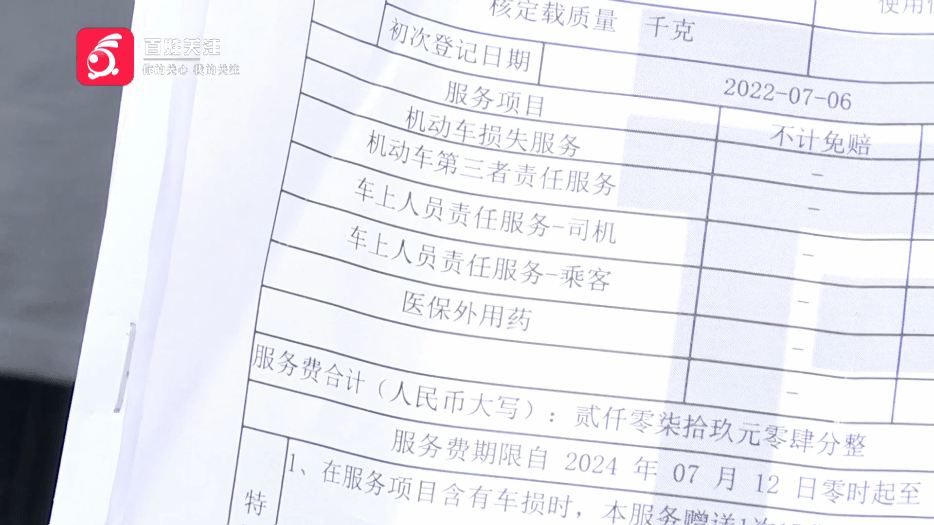 事故中车辆几乎报废,保险公司却拒绝理赔?只因她报保险时说了这句话...