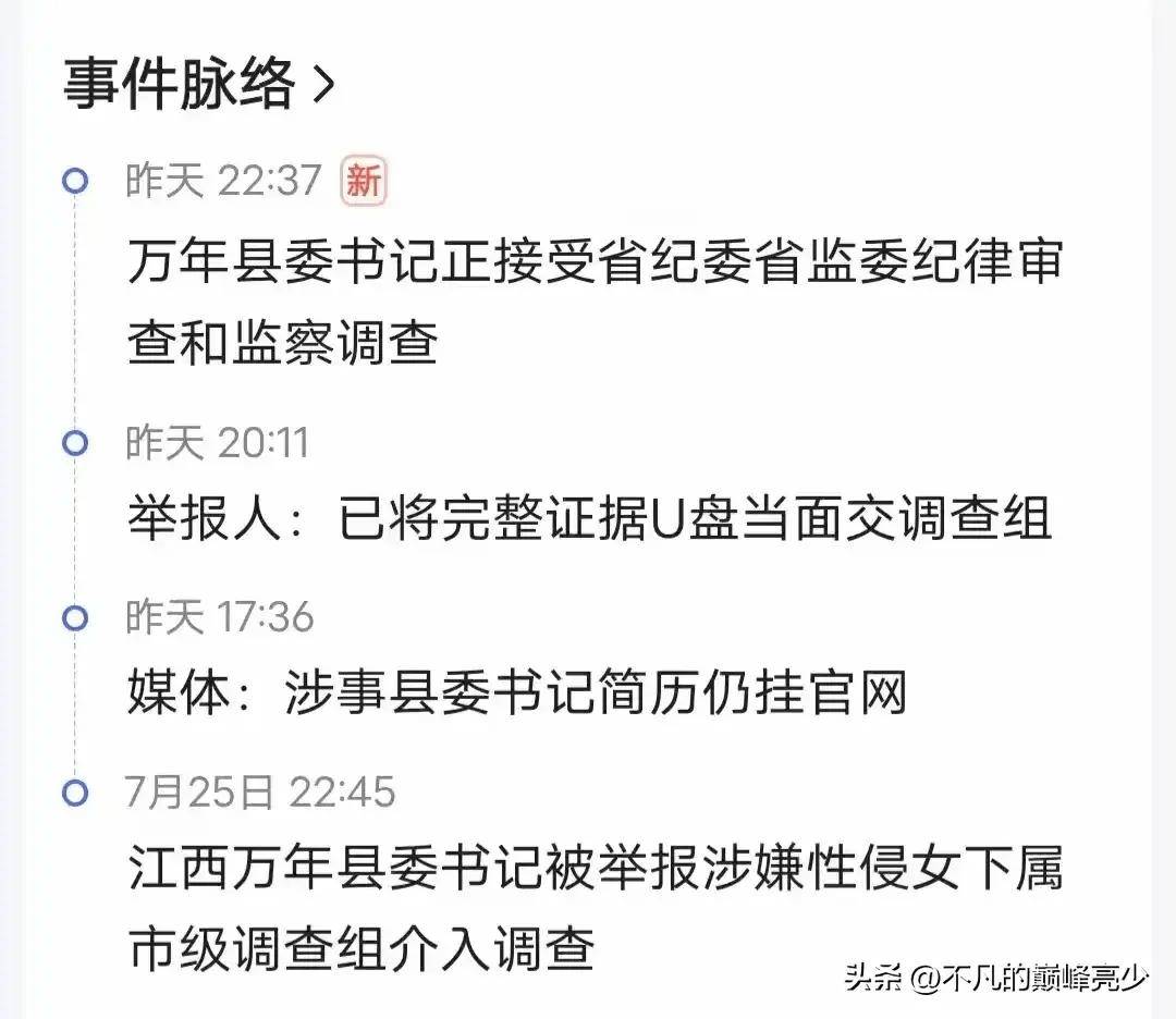 18岁公务员李佩霞：省纪委揭秘，央媒直击，背后的真相让人泪目。