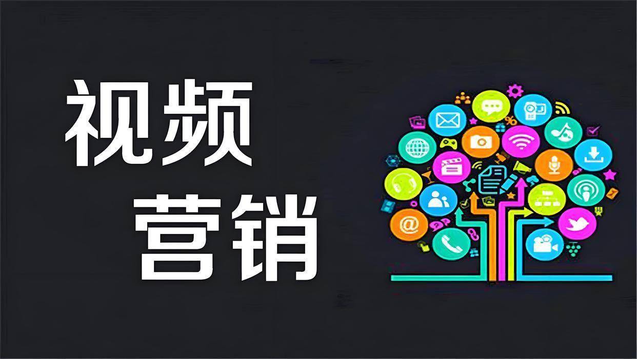 杭州视频营销公司深度解析：什么是视频营销？