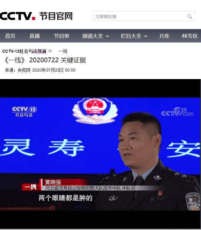 30岁男子侵犯81岁老太，太用力致其大小便失禁，精神病也难逃法网