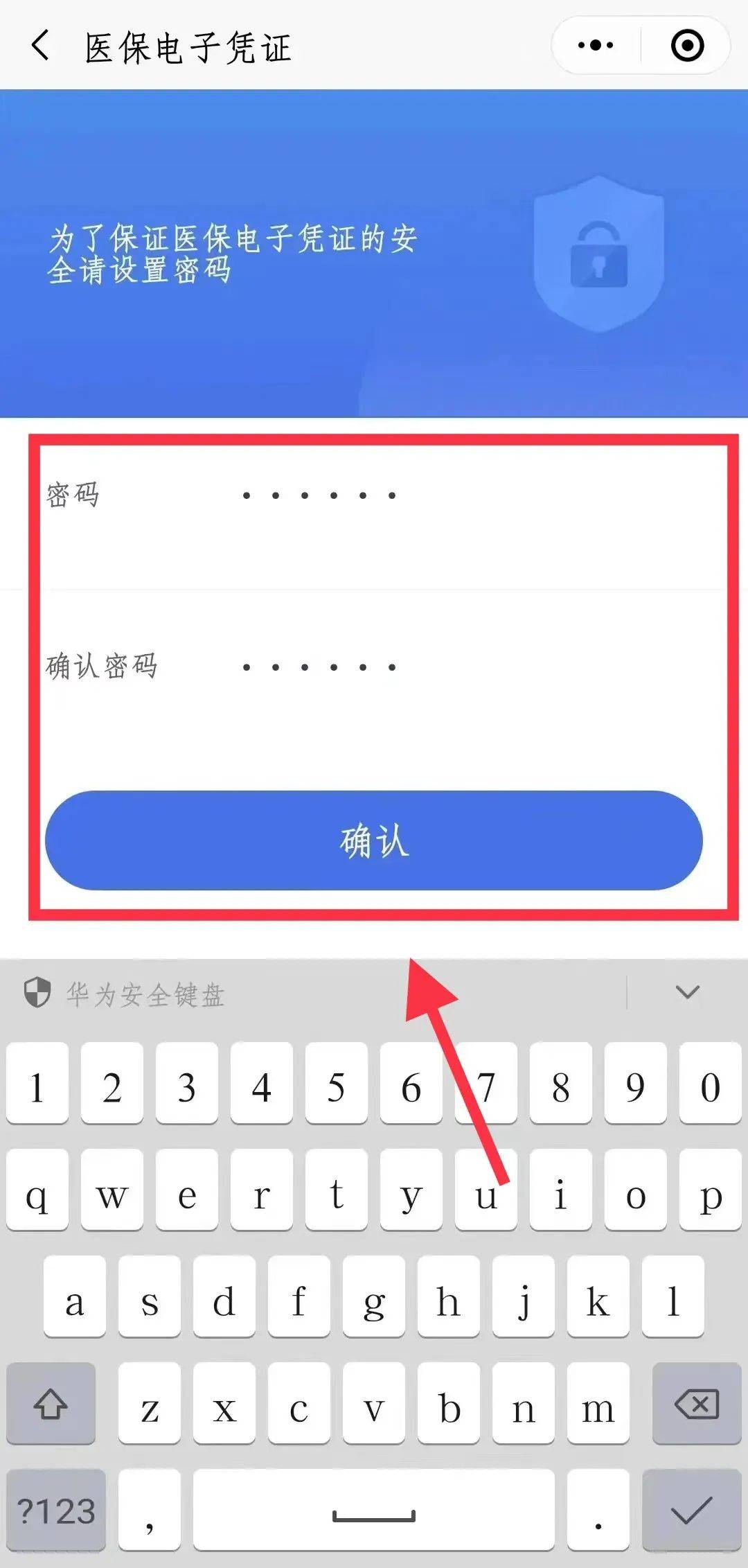 为什么注册不了医保账号和密码
