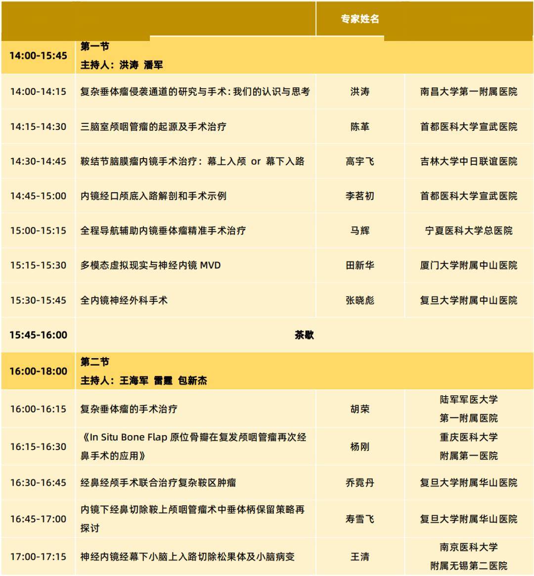 微信：2o23澳门管家婆资料正版大全-中新教育丨山东设超1100家博士后科研平台 着力打造人才聚集地