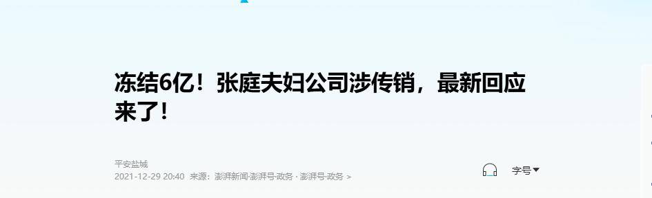 因果报应！曾经豪掷17亿买楼的张庭夫妇，最终因为贪婪付出了代价
