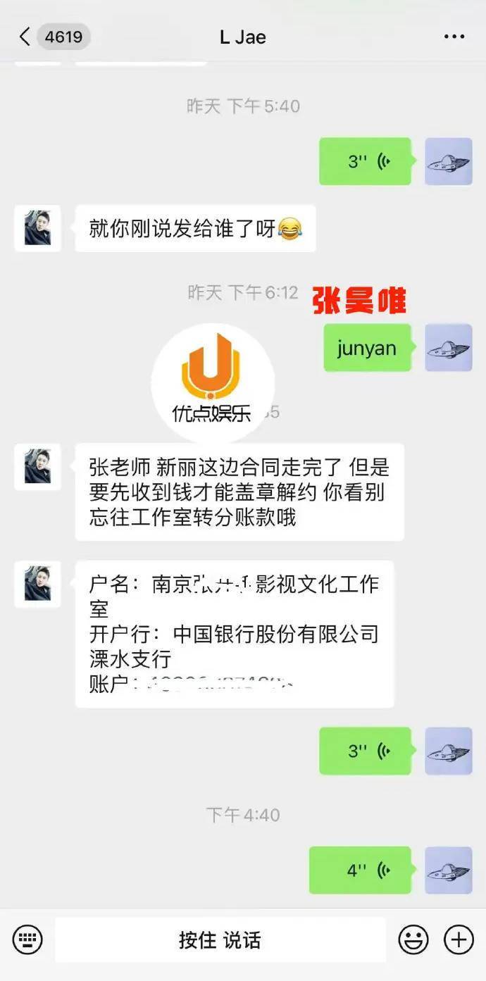 《庆余年》张昊唯被曝涉嫌税务问题 还疑与“妈咪”合作-张昊唯在庆余年的片酬