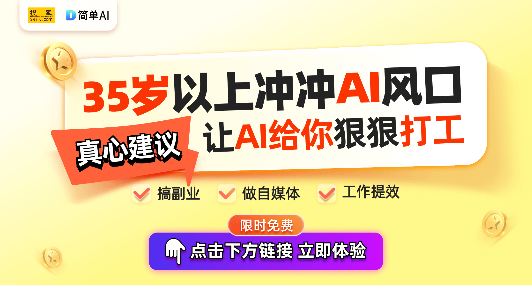 西安市五环中学2024年招聘：你的机会来了！