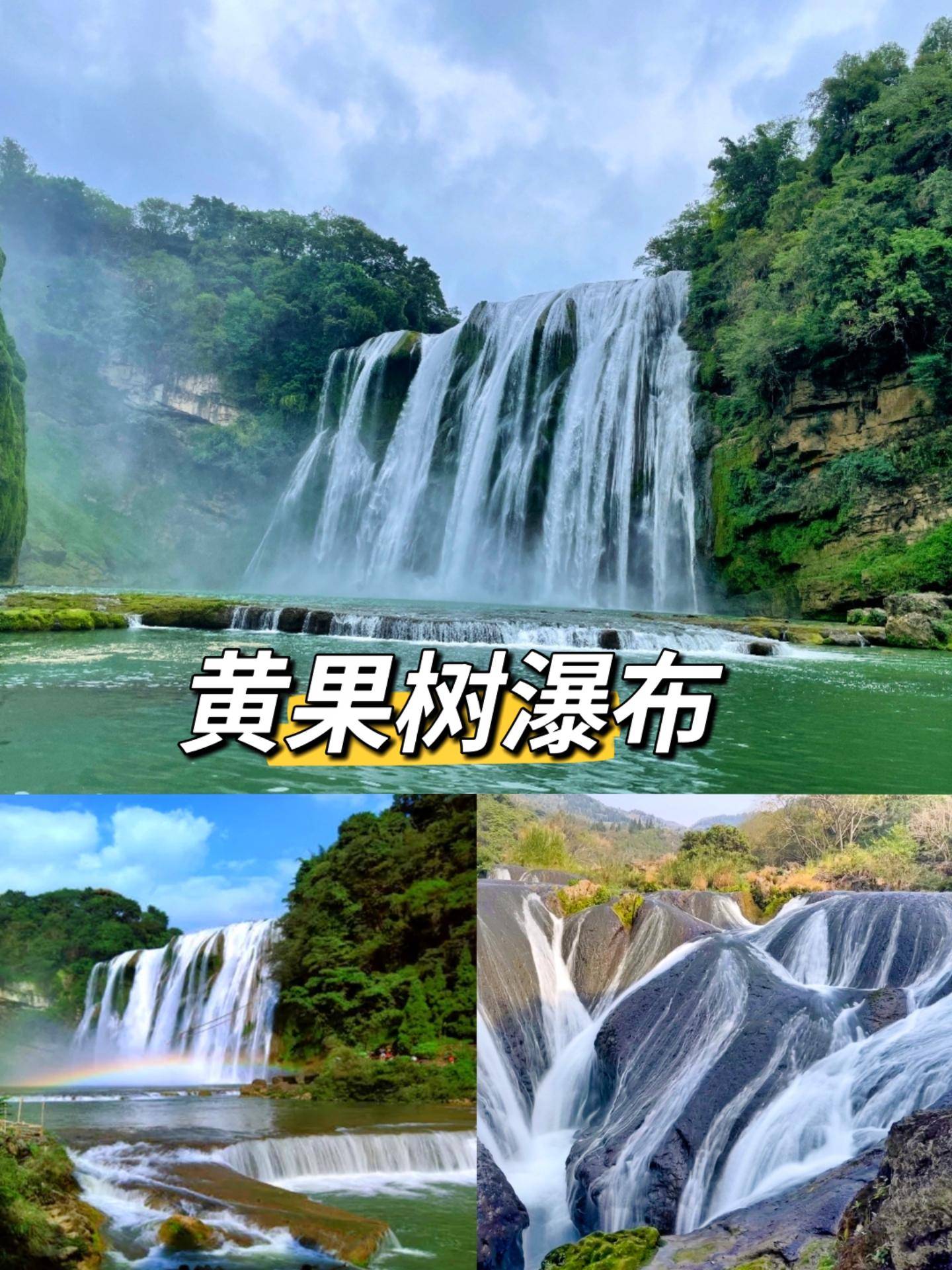 贵州秋季旅游胜地 , 旅游费用的控制艺术！