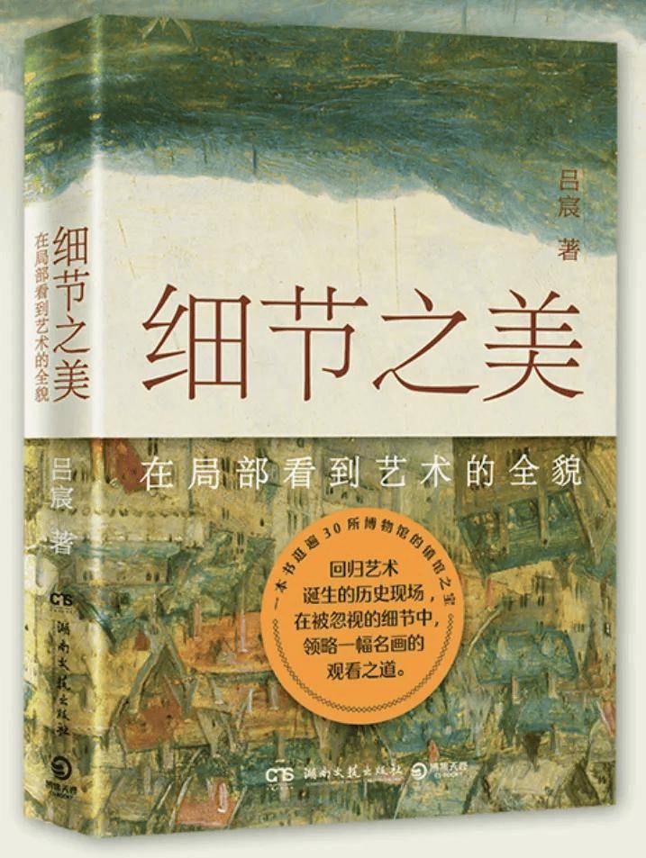 「书目推荐」长安街读书会第20240902期干部学习书目博览