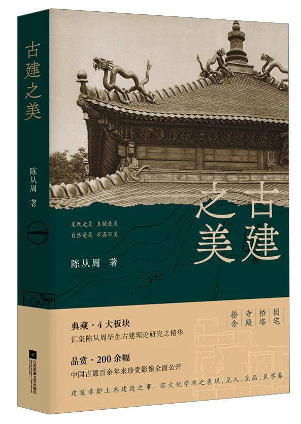 「书目推荐」长安街读书会第20240904期干部学习书目博览