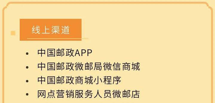 解析2025年新邮预订政策