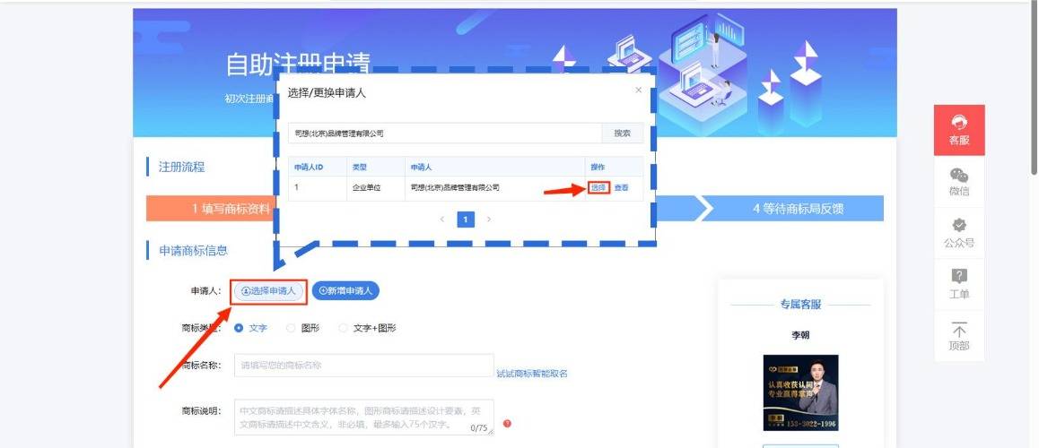 怎么在百度注册自己的品牌商标 怎么在百度注册自己的品牌商标