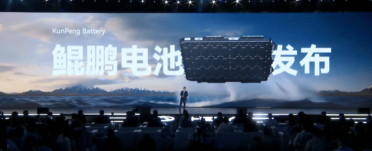 奇瑞鲲鹏电池发布：纯电续航超 1200km，固态电池 2026 年上车