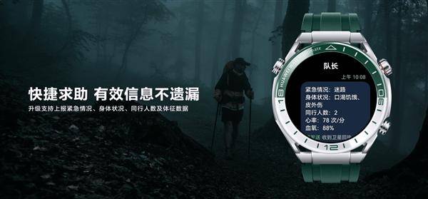 华为WATCH Ultimate绿野传奇发布，探索非凡新体验！