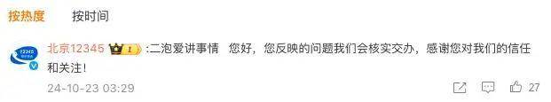 千万粉丝网红吴迪涉虚假宣传，称遭打假博主敲诈50万！双方均报警