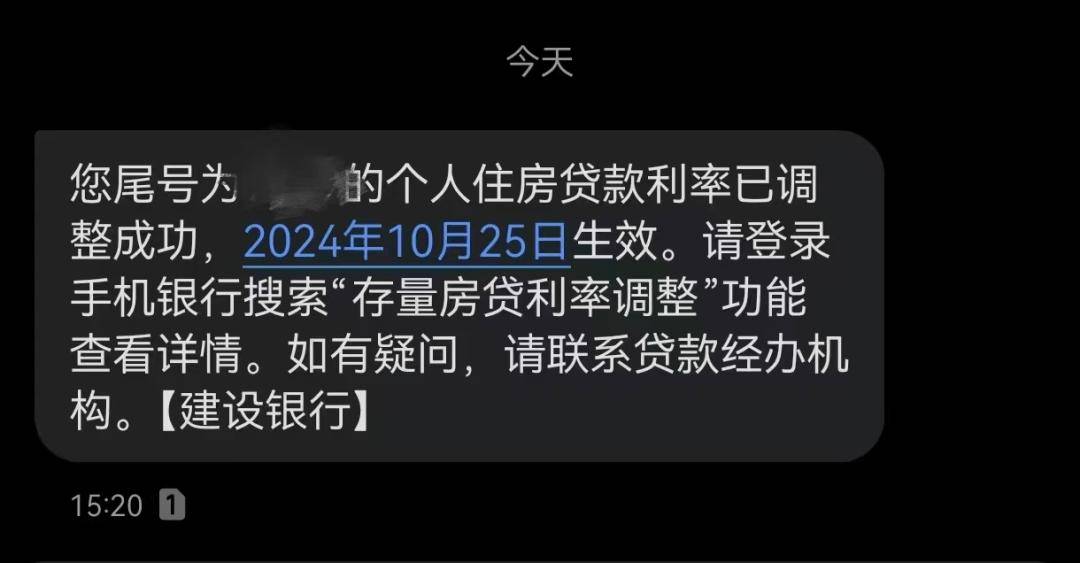 中国银行房贷审批短信